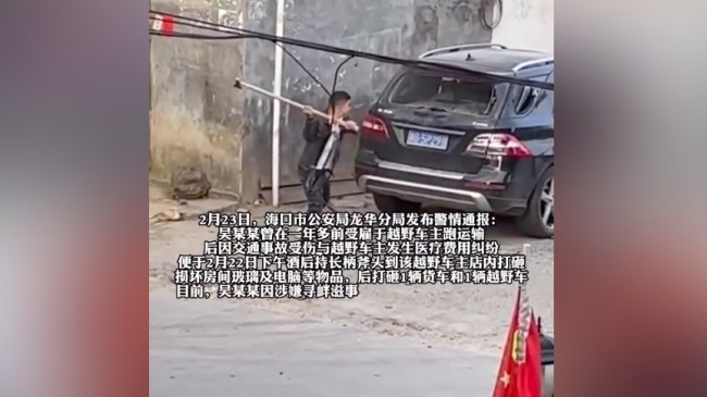 警方通报男子持斧头砸车