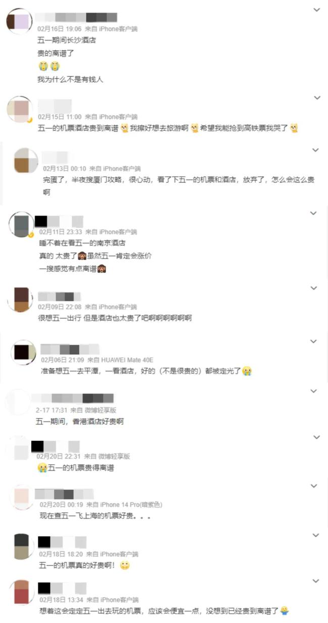 五一的机酒，贵到吓人。/微博截图