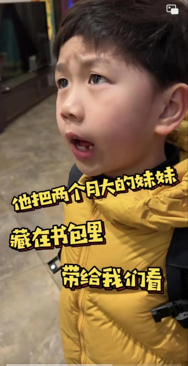 两个月宝宝被哥哥装书包 同学：回家被打的要死
