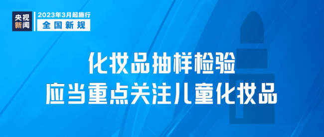 明日起，这些新规将影响你我生活