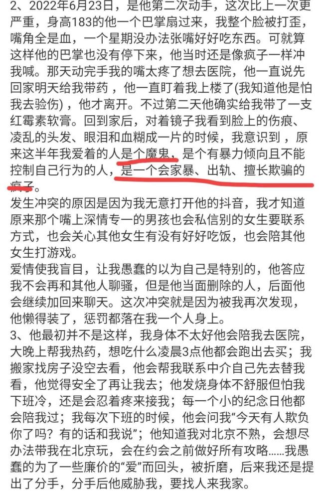 女子控诉吴秀波儿子家暴 称其差点毁掉自己人生  