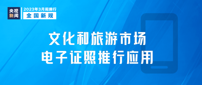 明日起，这些新规将影响你我生活