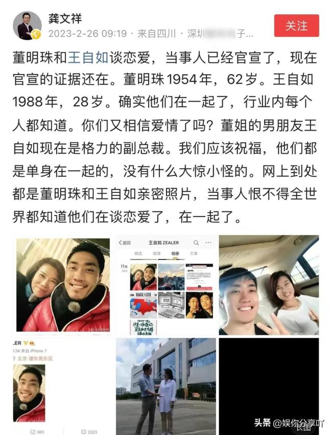 董明珠怒斥造谣者:下流！董明珠真急了！