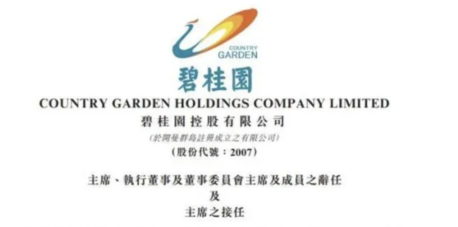 中国最大房企创始人退休