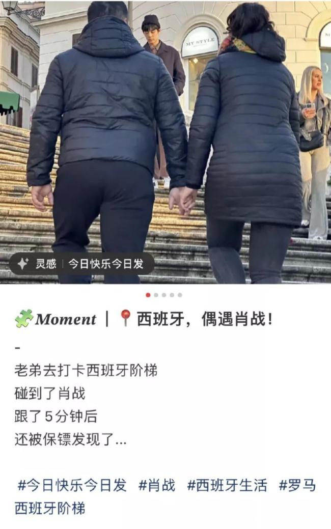 网友在西班牙偶遇肖战 网友：是谁又偷走了我的人生？ 