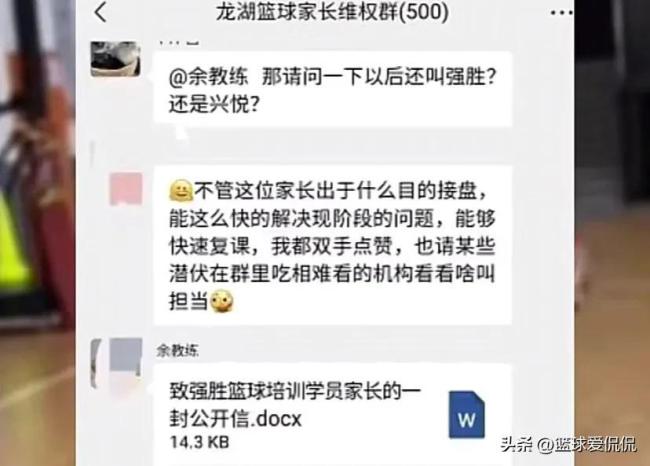 儿子篮球班倒闭家长买下：普通学员直接变成董事长少爷