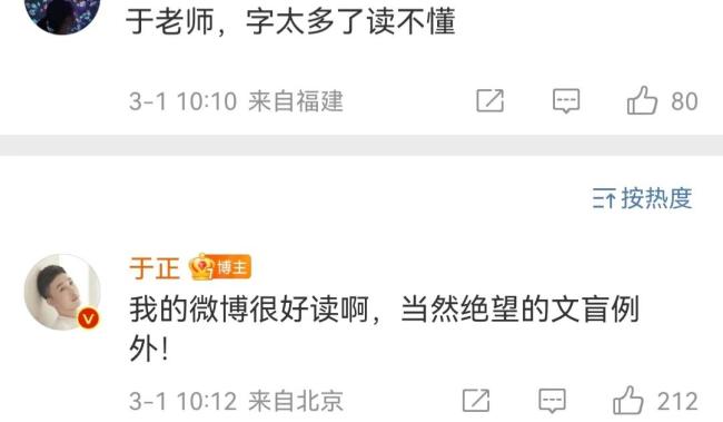 于正称旗下艺人全是学霸 网友：白鹿：你礼貌吗