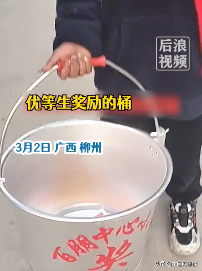 男孩考双百分被奖励桶 网友：人生的第一桶金就装这个桶了 