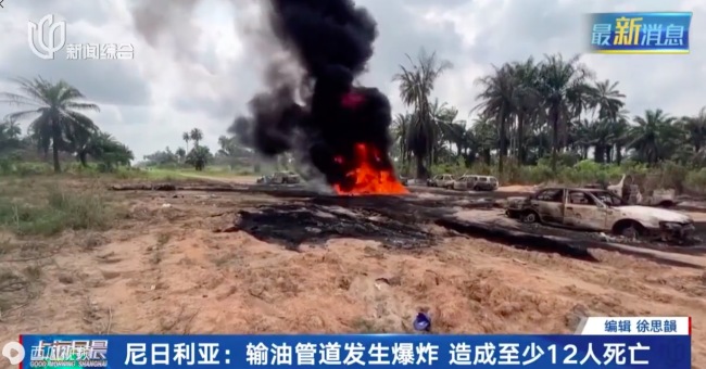 尼日利亚一输油管道爆炸