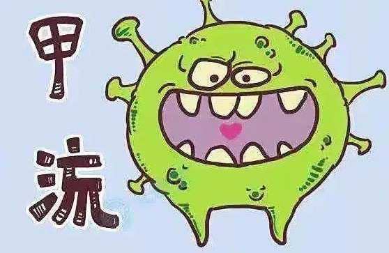 甲流进入高发期，得了甲流该如何用药？医生健康提示