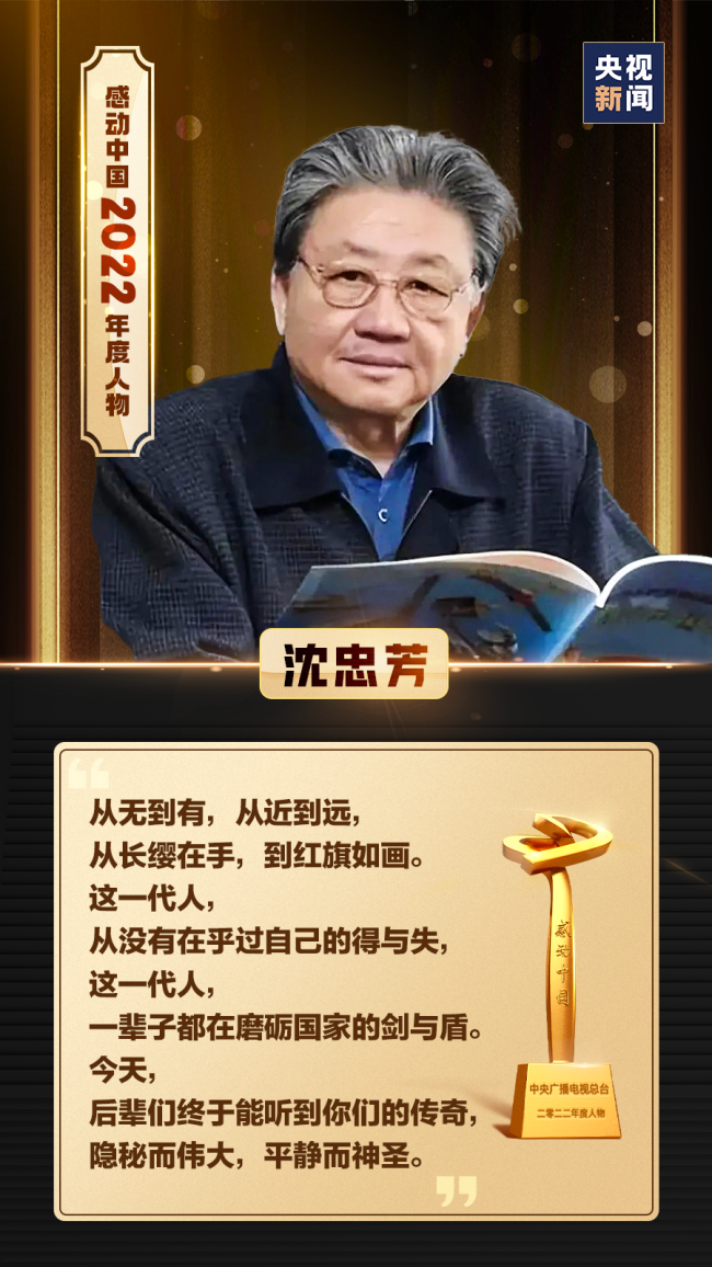 隱秘而偉大！為國造導彈，他隱姓埋名60餘載族