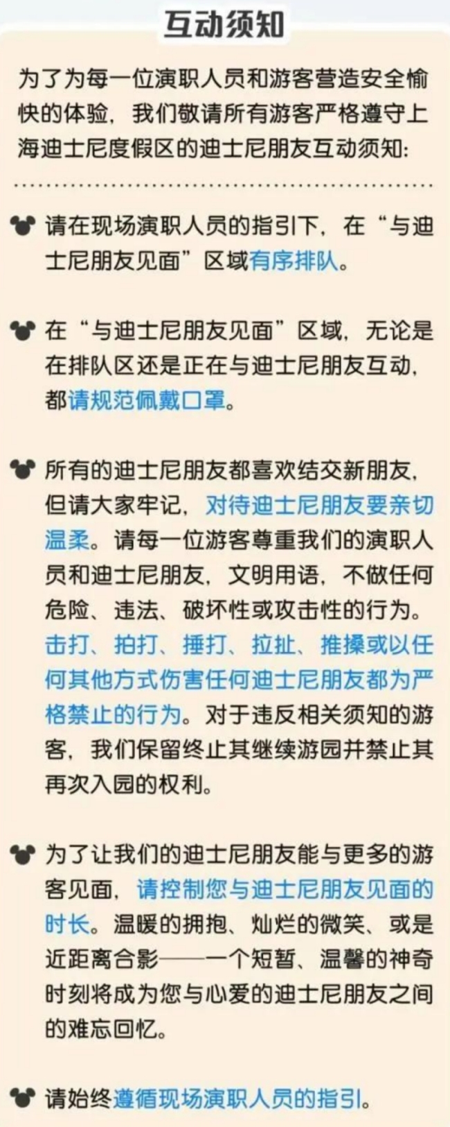 上海迪士尼互动体验回归：上海迪士尼恢复拥抱互动