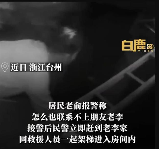 发现步数为0报警救老人 网友：你是懂步数的 