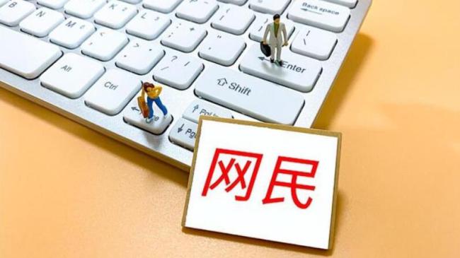 我国网民规模已达10.67亿