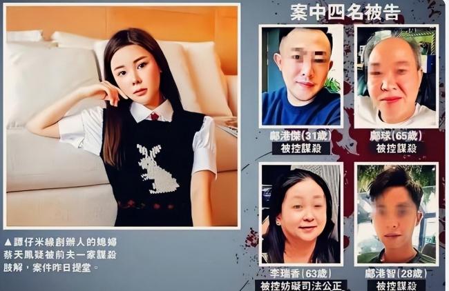蔡天凤案又一人被捕:系蔡天凤前夫女性友人！蔡天凤案最新进展