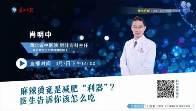 麻辣烫竟是减肥“利器”  中医减肥专家告诉你该怎么吃  合理搭配保持6分饱