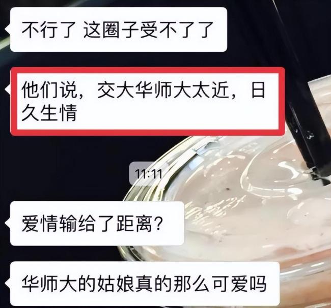 华师大学生划船到交大 同济：不带我玩是吧 
