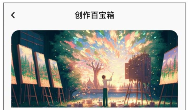 LOFTER回应AI绘画遭质疑：多位平台画手宣布删号退出