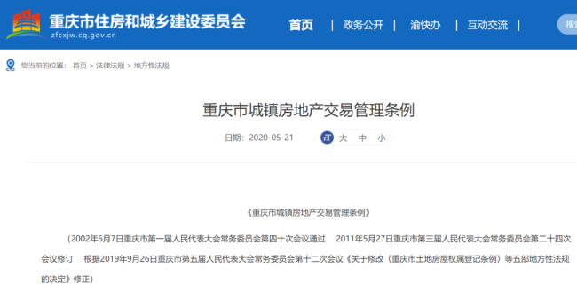 多花30万买公摊？新规有什么影响？公摊面积也要增加？
