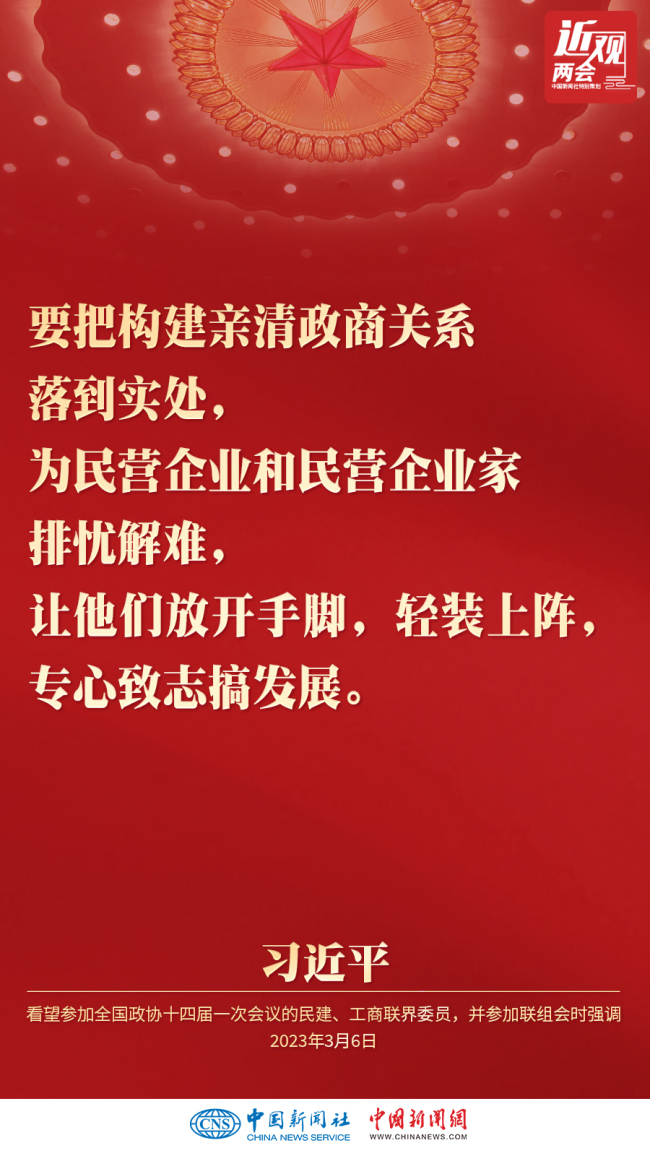 习近平为民营经济打气：消除顾虑，放下包袱，大胆发展