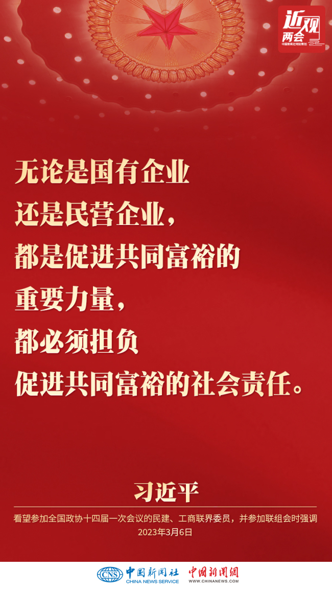 习近平为民营经济打气：消除顾虑，放下包袱，大胆发展