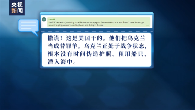 俄方斥美媒涉北溪言论是美方试图转移视线