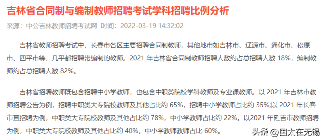 教师这个铁饭碗不铁了？取消教师编制引进市场竞争真的有利于教育吗