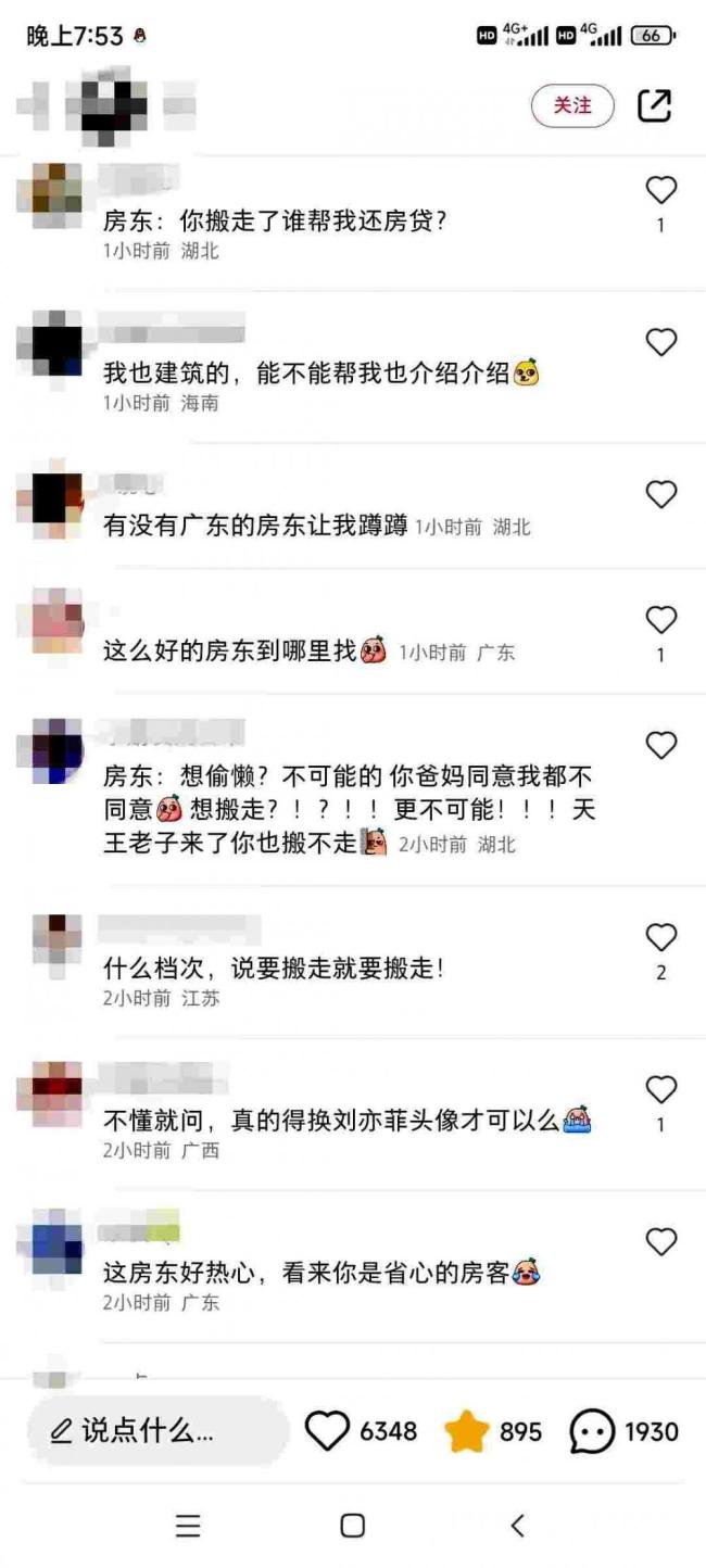 女子租房遇中国式好房东：得知她离职退房，主动介绍工作