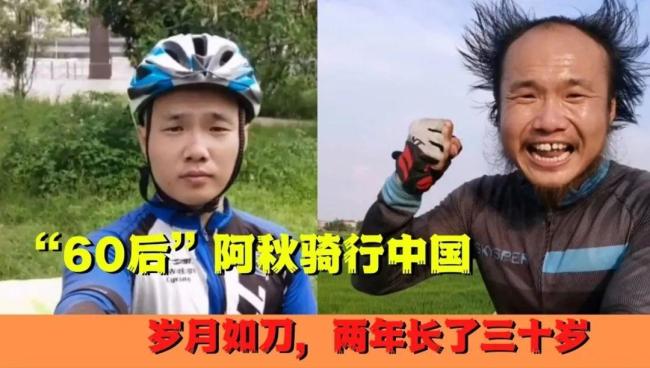 网红阿秋骑行香港自行车被偷，网红潮汕阿秋称单车被偷！