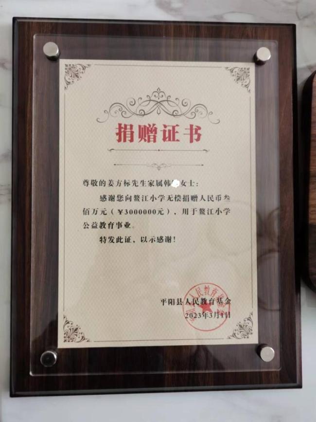 完成丈夫心愿，八旬妻子卖房向丈夫母校捐300万