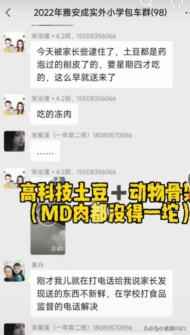 贵族学校却现“黑心食堂”：劣质当正品，狗粮充食材实属太过分！