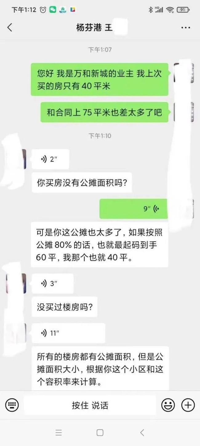 购买74平米房仅得40平方米!女子买房遇“公摊刺客”还被怼“你没买过楼房吗”到底该如何维权?