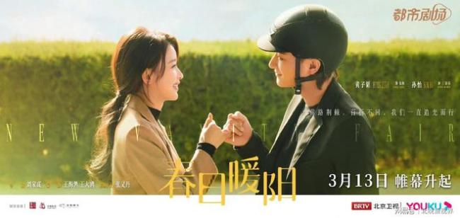 黄子韬新剧《春日暖阳》将开播,其在剧中本色出演“流量明星”