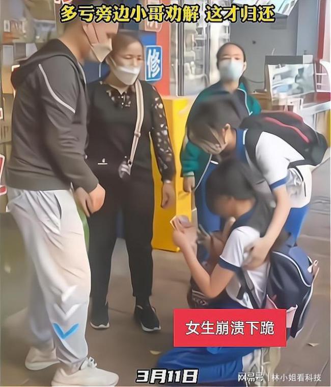 老人捡到钱不愿归还女孩崩溃下跪 这是谁的女儿又是谁家的坏人