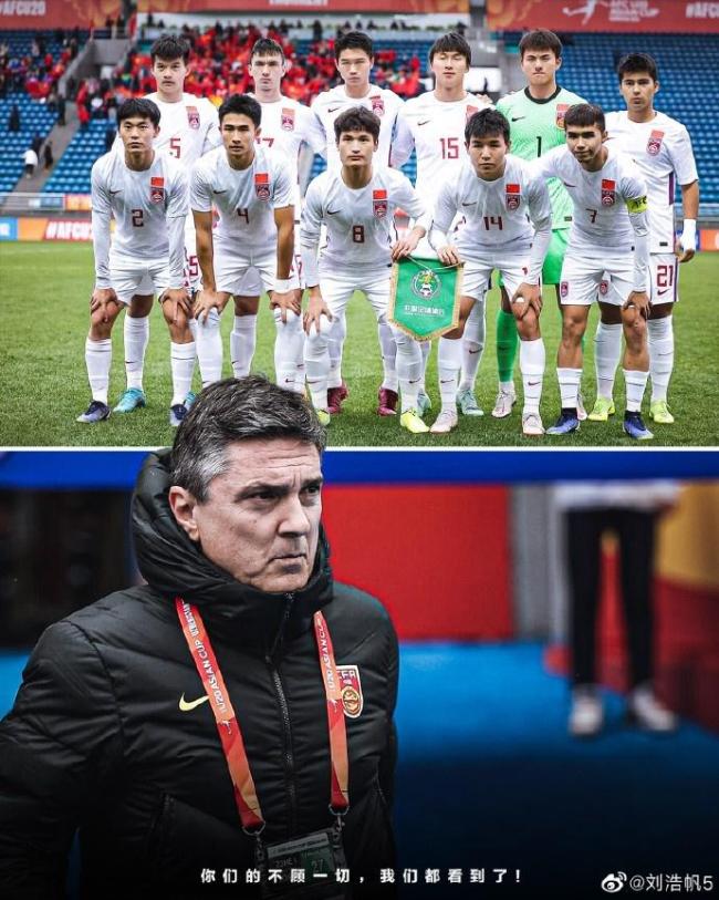 U20国足球员刘浩帆：能做到的就是问心无愧
