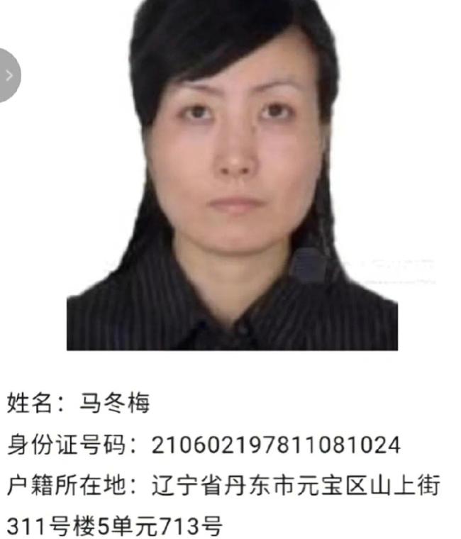 西宁警方悬赏3万缉捕马冬梅：盘踞缅甸电信诈骗