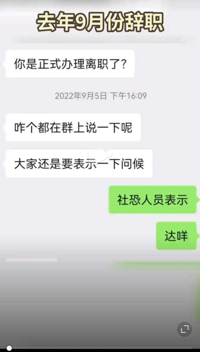 女子跳槽竟成前公司甲方 网友：这是爽文吧，重生之我是甲方爸爸