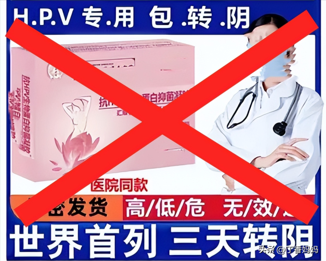 都有哪些专坑女性的妇科骗局 一文读懂防止上当受骗
