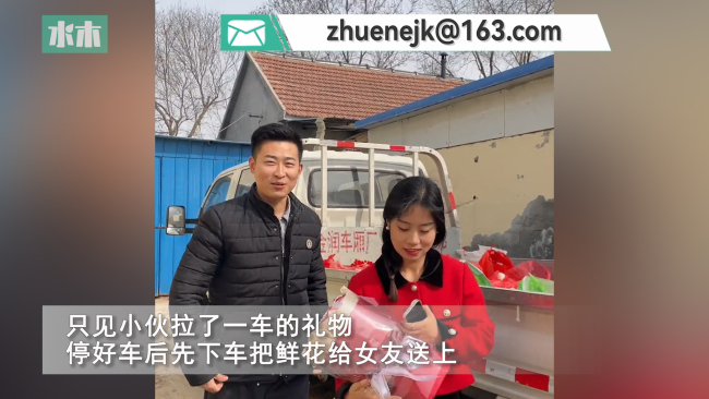 山东实在小伙开货车拉礼物定亲 女方：这是本地风俗