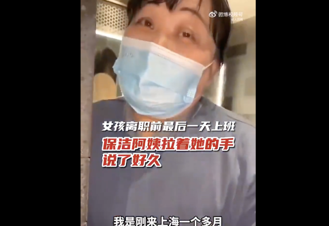 女孩换工作保洁拉手送别