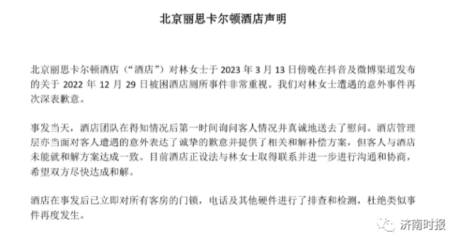 女子自述酒店自救经历 网友笑称怪不得是演员