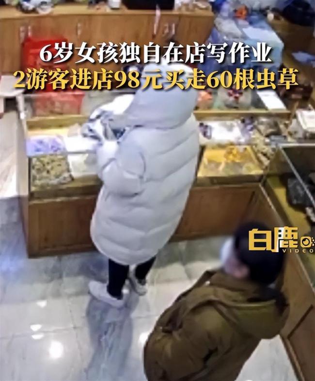小孩看店顾客低价买虫草：98元买走60根 价值3000多元