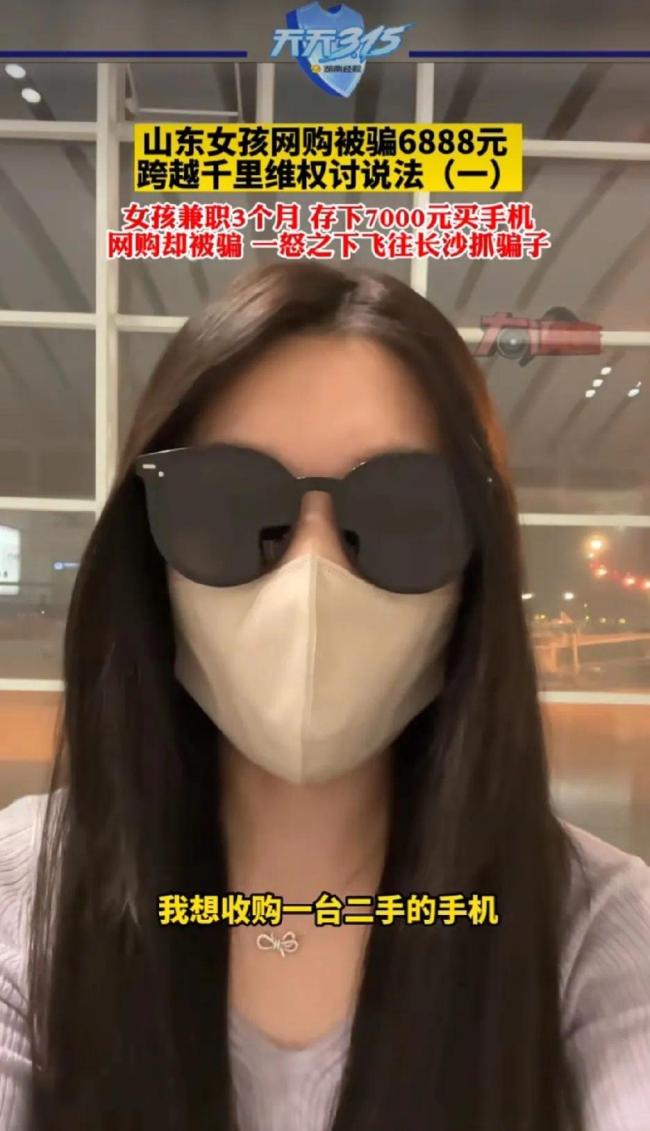 女大学生千里追踪抓骗子 00后开始整顿市场了