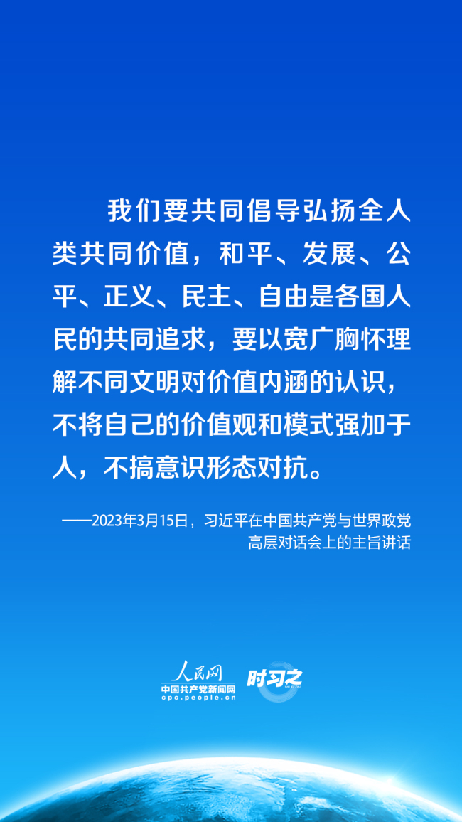 促进全球文明交流互鉴 习近平提出四点倡议