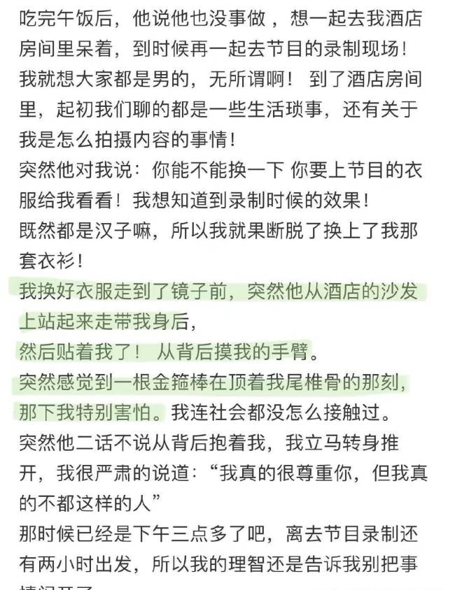 黄文煜谈不进娱乐圈原因 曾经被某知名节目的编导猥亵