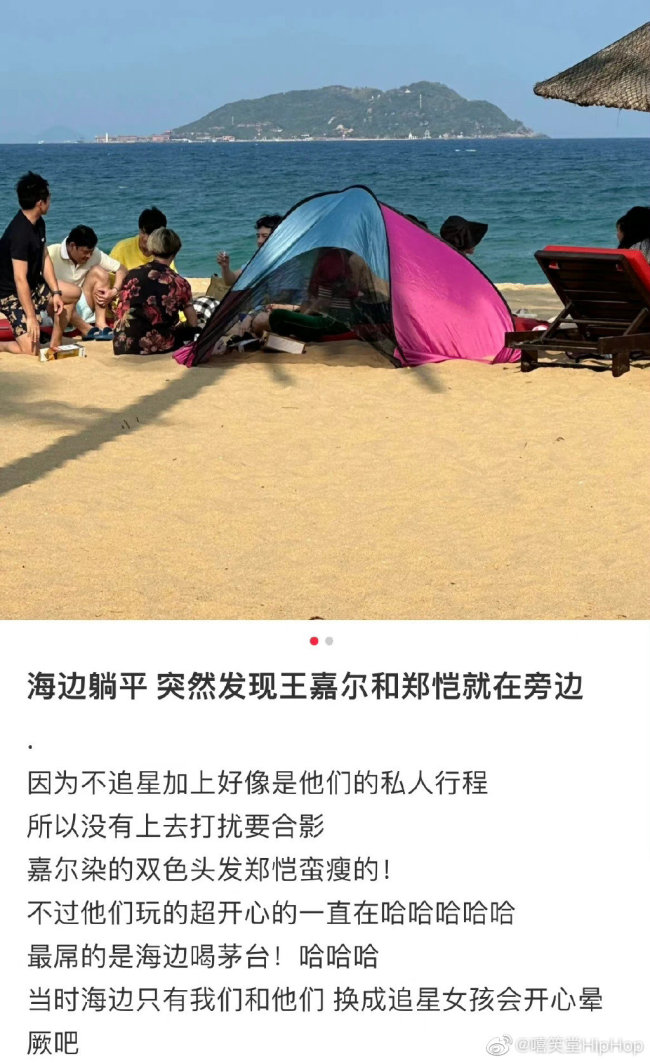王嘉尔郑恺海边喝茅台 之前也透露经常晚上会喝茅台