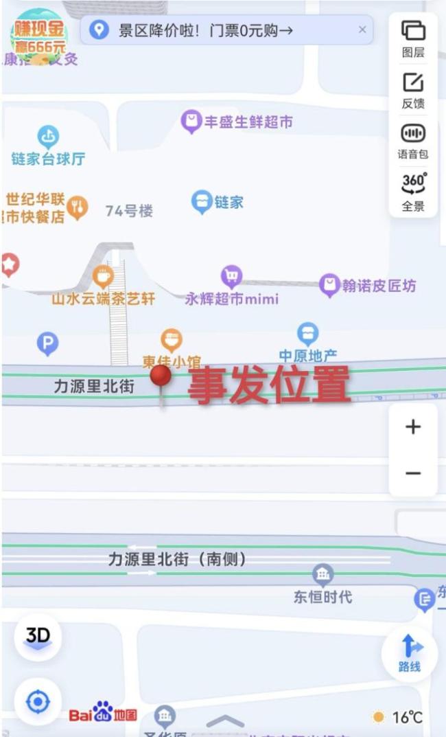 男子撞伤学生后逃逸被抓 北京警方：事故正调查处理中