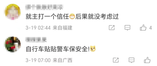 怕单车被盗与警车锁一起，民警无奈苦等车主，网友：这该死的安全感