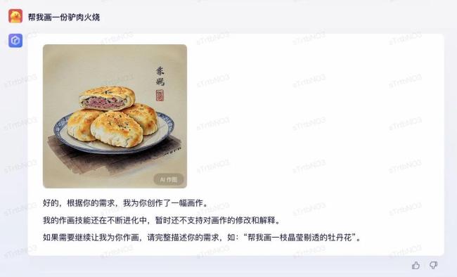 文心一言画作引热议：鱼香肉丝恐怖 赛博朋克风格画作引网友吐槽