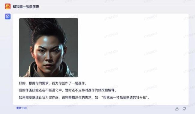 文心一言画作引热议：鱼香肉丝恐怖 赛博朋克风格画作引网友吐槽